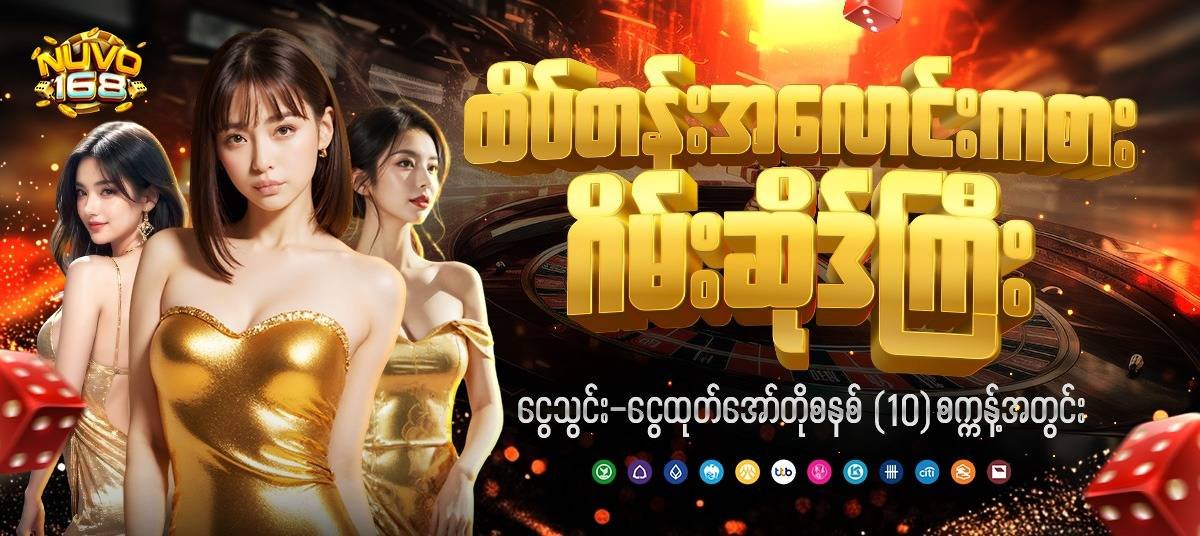 nuvo168_slid_new (1)